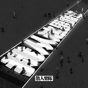 越南第一次摘花
