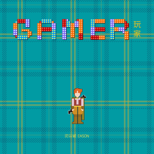 越南第一次摘花
