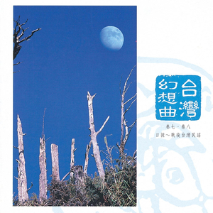 越南第一次摘花
