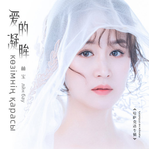 越南第一次摘花
